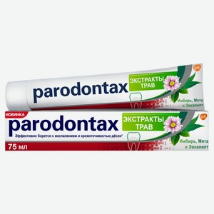 Зубная паста Parodontax с экстрактом трав, 75мл Словакия