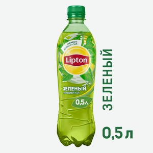 Холодный чай Lipton зеленый, 500мл Россия