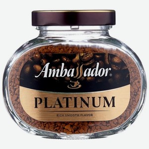 Кофе Ambassador Platinum растворимый, 190г Россия
