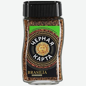 Кофе Черная Карта Brasilia Exclusive растворимый сублимированный, 95г Россия