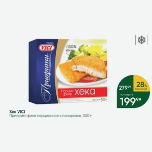 Хек VICI Приорити филе порционное в панировке, 300 г
