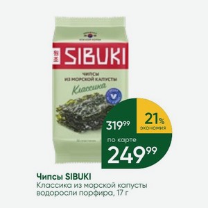Чипсы SIBUKI Классика из морской капусты водоросли порфира, 17 г