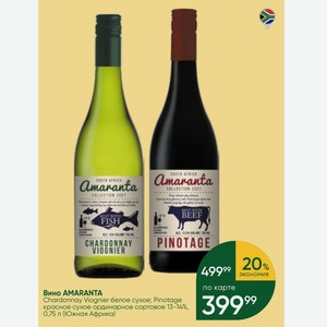 Вино AMARANTA Chardonnay Viognier белое сухое; Pinotage красное сухое ординарное сортовое 13-14%, 0,75 л (Южная Африка)