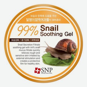 Гель для лица и тела с экстрактом улиточного муцина Snail 99% Soothing Gel 300г