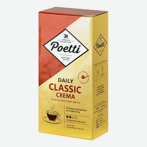 Кофе Poetti Daily Classic Crema молотый 250 г