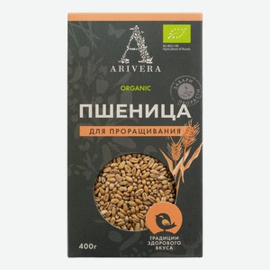 Пшеница Arivera отборная для проращивания 400 г