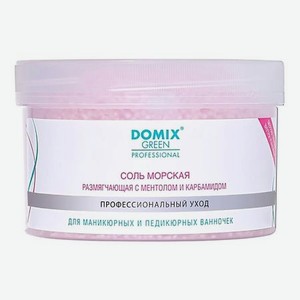 DOMIX DGP Соль морская размягчающая для маникюрных и педикюрных ванночек