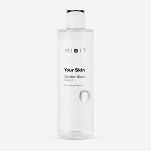 MIXIT Мицеллярная вода с витамином Е Your Skin Micellar Water