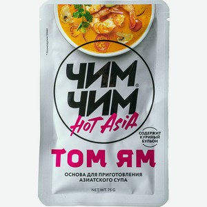 Основа для приготовления азиатского супа Чим-Чим Том Ям 75 г