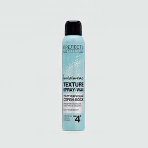 Спрей-воск для волос ПРЕЛЕСТЬ PROFESSIONAL INVISIWEAR Texture Spray-wax 200 мл