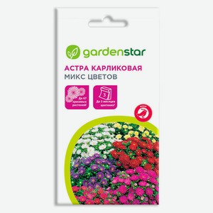 Семена Астра Garden Star Карликовая Микс цветов, 0,3 г