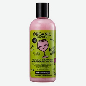 Кондиционер для волос ORGANIC KITCHEN с органическим маслом косточек винограда (балансирующий) 270 мл