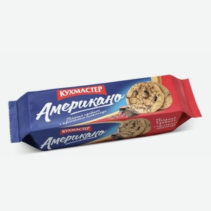 Печенье  Американо  с кусочками шоколада и карамелью 270г Кухмастер