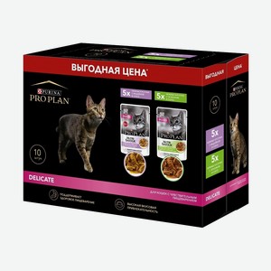 Purina Pro Plan (паучи) набор паучей для взрослых кошек с чувствительным пищеварением 10шт (индейка в соусе, ягненок в соусе) (850 г)