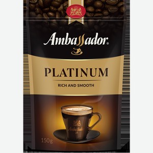 Кофе Ambassador Platinum растворимый, 150г Россия