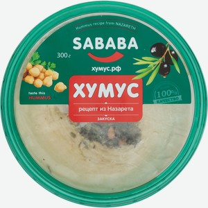 Хумус Sababa Рецепт из Назарета, 300г Россия