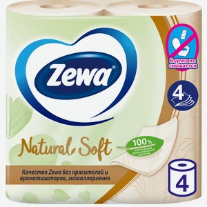 Туалетная бумага Zewa Natural Soft 4-слойная, 4 рулона Россия