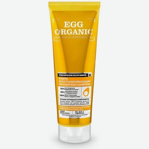 Шампунь Organic Shop Egg био ультра восстановление для волос, 250мл Россия