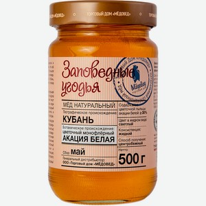 Мёд Заповедные Угодья Кубань белая акация натуральный, 500г