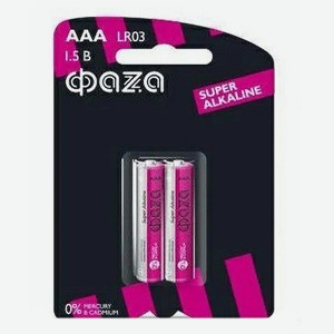 Батарейки Фаzа Alkaline Супер ААА 2 шт