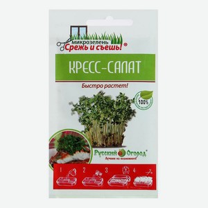 Семена Русский огород Микрозелень Кресс-салат 10 г