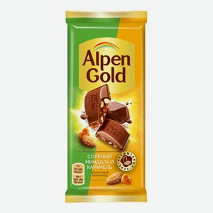 Шоколадная плитка Alpen Gold молочная с соленым миндалем и карамелью 85 г