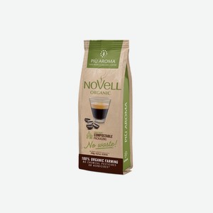 Кофе в зернах Novell Piu Aroma Organic 250 г