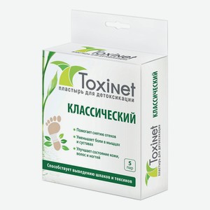 Пластырь Toxinet для детоксикации 6 х 8 см 10 шт