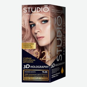 Краска для волос Studio Professional 3D 9.25 Розовое золото 160 мл