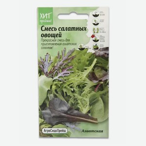 Семена Смесь салатных овощей Азиатская АгроСидсТрейд 1 г