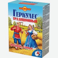 Хлопья овсяные   Русский продукт   Геркулес традиционный, 500 г