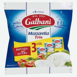 Сыр рассольный Galbani Моцарелла Трио 45% БЗМЖ, 375 г