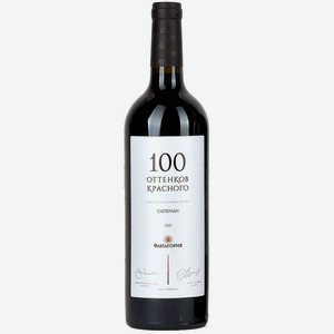 Вино  100 оттенков красного  Саперави, 750 мл, Красное, Сухое
