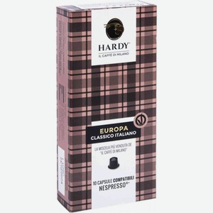 Кофе в капсулах Hardy Europa Classico Italiano, 10 шт. × 5 г