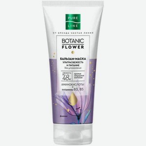 Бальзам-маска для волос Pure Line Botanic Flower Ультрасвежесть и питание, 200 мл