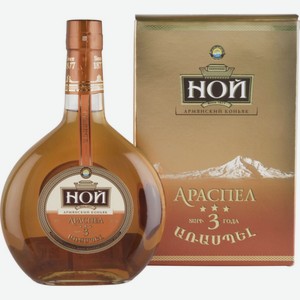 Коньяк Ной Араспел 3 года в подарочной упаковке 40 % алк., Армения, 0,5 л