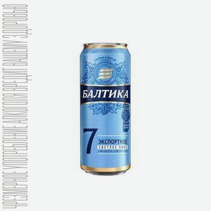 Пиво Балтика №7 0,45л (Балтика)
