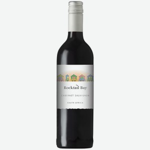 РОКТЕЙЛ БЭЙ Каберне Совиньон вино сортовое ординарное красное сухое 1 бут. 0,75л, 13% ЮАР