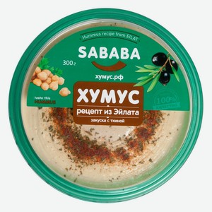Хумус Sababa рецепт из Элайта с тхиной, 300мл Россия