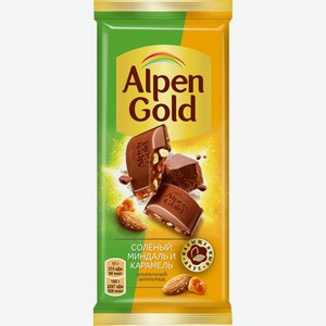 Шоколад молочный ALPEN GOLD с соленым миндалем и карамелью