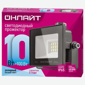 Прожектор ОНЛАЙТ IP65 10Вт дневной холодный свет
