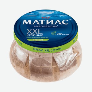 Сельдь филе-кусочки Матиас с луком в масле XXL Санта Бремор 260г