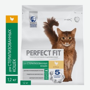 Корм д/стерилизованных кошек Perfect Fit сухой 1.2кг