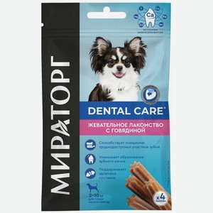 Мираторг Dental Care жевательное лакомство для собак малых пород, с говядиной (27шт в уп) 40 гр