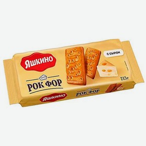 Печенье Яшкино Рок Фор сахарное с сыром, 215 г