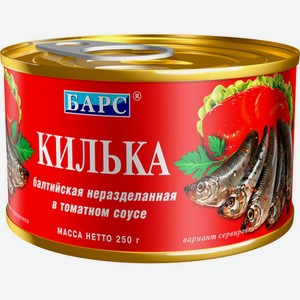Килька в томатном соусе Барс Балтийская неразделанная, 0,250 кг