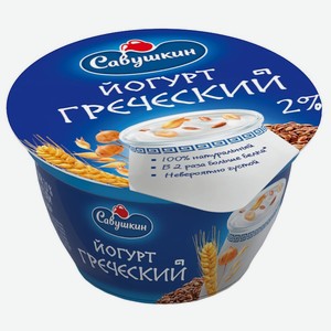 Йогурт греческий Савушкин Злаки с клетчаткой льна 2%, 140 г