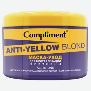 Маска-уход для волос Compliment Anti-Yellow Blond для нейтрализации желтизны, 500 мл
