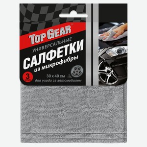 Салфетка из микрофибры Top Gear универсальная 30х40 см, 3 шт