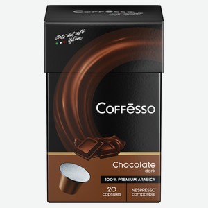 Кофе в капсулах Coffesso Dark Chocolate, 20 шт